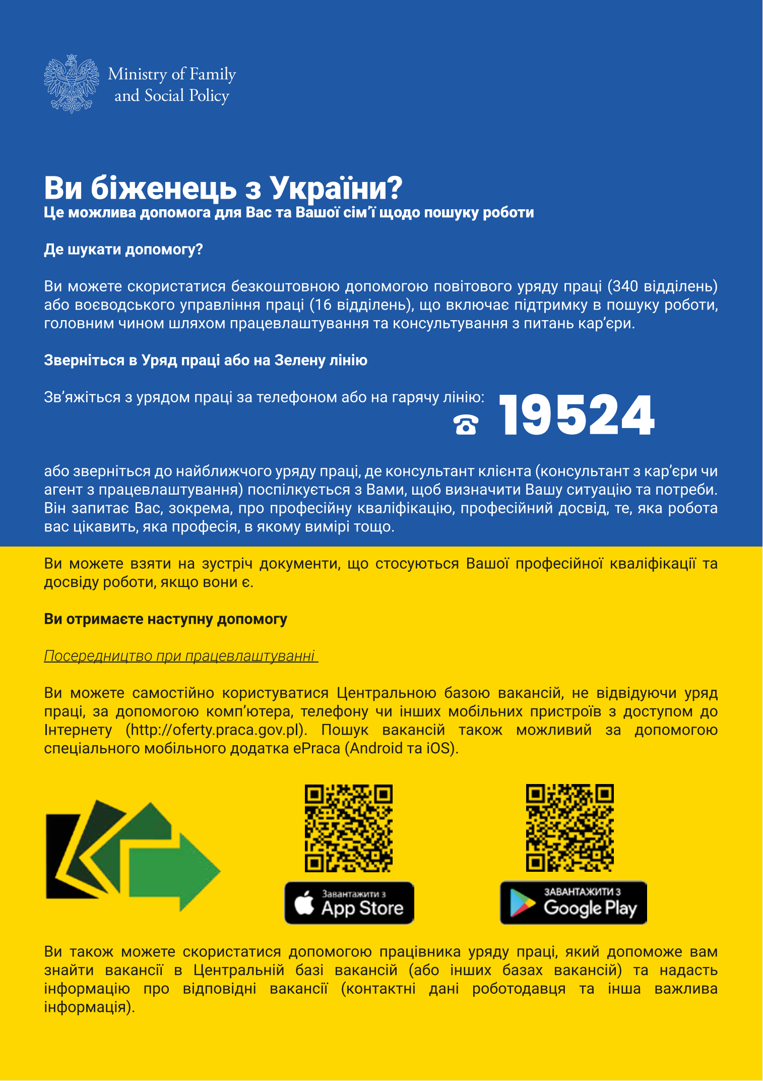 Pierwsza strona ulotki do obywateli Ukrainy w języku ukraińskim.