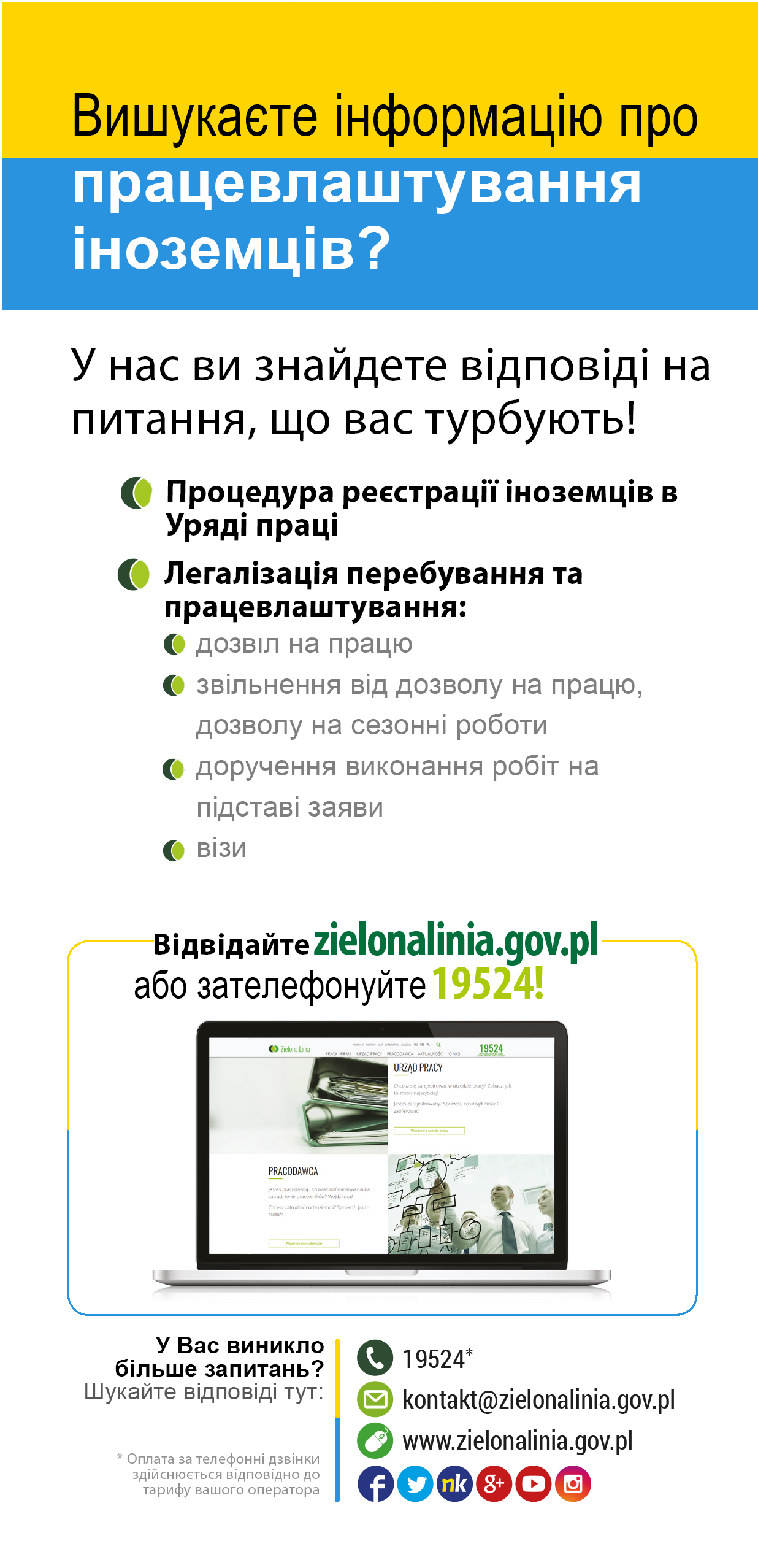 Informacja w języku ukraińskim o usługach Zielonej Linii
