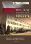 Obrazek dla: Biuletyn jubileuszowy Powiatowego Urzędu Pracy w Chojnicach z okazji 100-lecia Publicznych Służb Zatrudnienia
